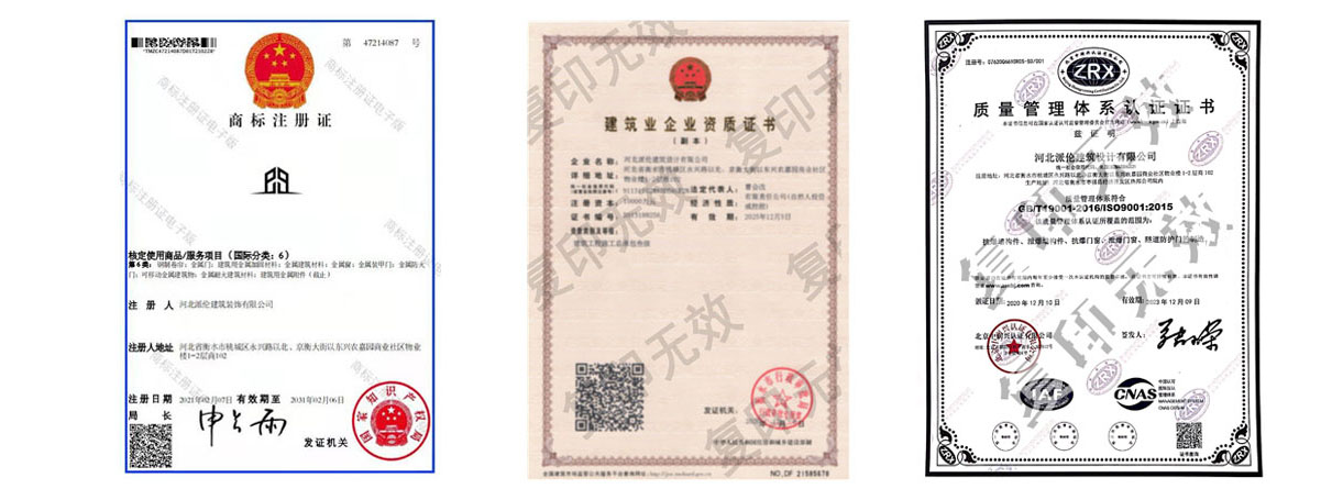 派伦商标注册证