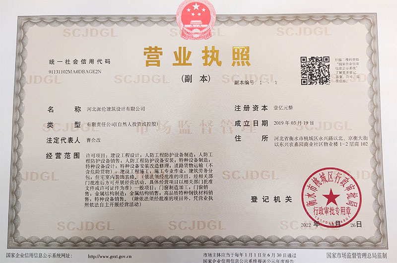 营业执照